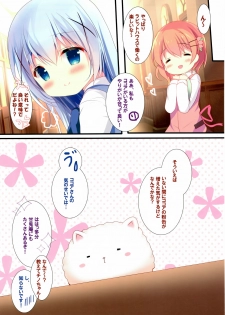 (C93) [Come Through (Adumi Kazuki)] Kiss wa Kurari, Watashi Fuwari. (Gochuumon wa Usagi desu ka?) - page 12