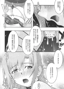 [sandglass (Uyuu Atsuno)] ochiru -asuna3- (Sword Art Online) - page 50