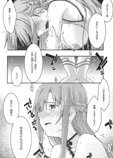 [sandglass (Uyuu Atsuno)] ochiru -asuna3- (Sword Art Online) - page 47