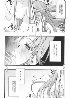 [sandglass (Uyuu Atsuno)] ochiru -asuna3- (Sword Art Online) - page 11