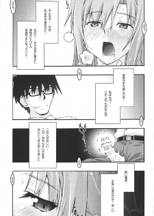 [sandglass (Uyuu Atsuno)] ochiru -asuna3- (Sword Art Online) - page 14