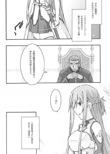 [sandglass (Uyuu Atsuno)] ochiru -asuna3- (Sword Art Online) - page 19