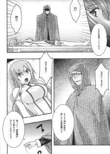 [sandglass (Uyuu Atsuno)] ochiru -asuna3- (Sword Art Online) - page 23