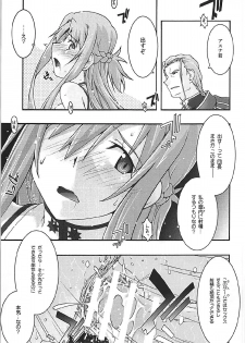 [sandglass (Uyuu Atsuno)] ochiru -asuna3- (Sword Art Online) - page 44