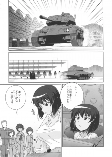 (Panzer Vor! 11) [Kitagawajima (Yohinori)] Bou Senshadou Game no Player ga Jidousha-bu Komon no Baai Daisakusen ~Hoshino Suzuki Hen~ (Girls und Panzer) - page 2