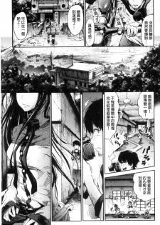 [Aoi Miharu] Watashi dake Mite - Just look at me. | 只看著人家 [Chinese] - page 29