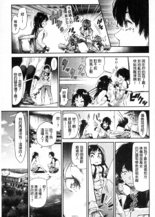 [Aoi Miharu] Watashi dake Mite - Just look at me. | 只看著人家 [Chinese] - page 31