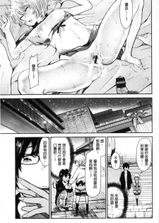 [Aoi Miharu] Watashi dake Mite - Just look at me. | 只看著人家 [Chinese] - page 27