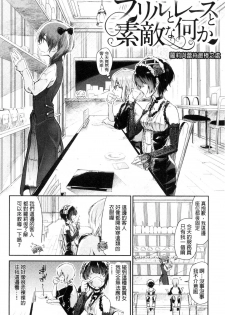 [Aoi Miharu] Watashi dake Mite - Just look at me. | 只看著人家 [Chinese] - page 50