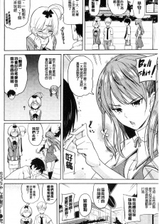 [Knuckle Curve] Onii-chan Kanshasai - Sexgiving Day | 大哥哥的感謝祭♡ [Chinese] - page 41