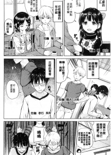 [Knuckle Curve] Onii-chan Kanshasai - Sexgiving Day | 大哥哥的感謝祭♡ [Chinese] - page 45