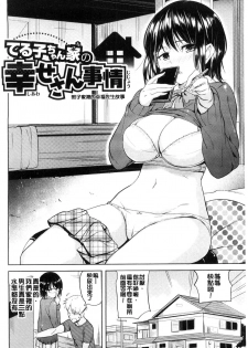 [Knuckle Curve] Onii-chan Kanshasai - Sexgiving Day | 大哥哥的感謝祭♡ [Chinese] - page 43