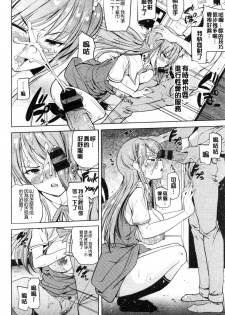 [Knuckle Curve] Onii-chan Kanshasai - Sexgiving Day | 大哥哥的感謝祭♡ [Chinese] - page 13