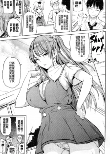 [Knuckle Curve] Onii-chan Kanshasai - Sexgiving Day | 大哥哥的感謝祭♡ [Chinese] - page 10