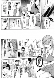 [Knuckle Curve] Onii-chan Kanshasai - Sexgiving Day | 大哥哥的感謝祭♡ [Chinese] - page 27