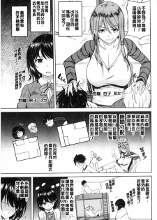 [Knuckle Curve] Onii-chan Kanshasai - Sexgiving Day | 大哥哥的感謝祭♡ [Chinese] - page 46