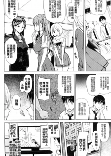 [Knuckle Curve] Onii-chan Kanshasai - Sexgiving Day | 大哥哥的感謝祭♡ [Chinese] - page 11