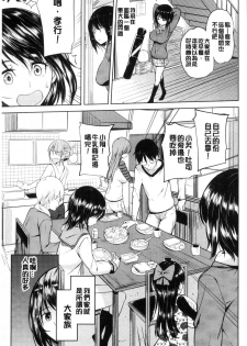 [Knuckle Curve] Onii-chan Kanshasai - Sexgiving Day | 大哥哥的感謝祭♡ [Chinese] - page 44