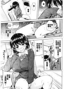 [Knuckle Curve] Onii-chan Kanshasai - Sexgiving Day | 大哥哥的感謝祭♡ [Chinese] - page 42