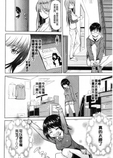 [Knuckle Curve] Onii-chan Kanshasai - Sexgiving Day | 大哥哥的感謝祭♡ [Chinese] - page 49