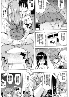 [Knuckle Curve] Onii-chan Kanshasai - Sexgiving Day | 大哥哥的感謝祭♡ [Chinese] - page 16