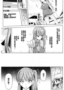 [Knuckle Curve] Onii-chan Kanshasai - Sexgiving Day | 大哥哥的感謝祭♡ [Chinese] - page 28