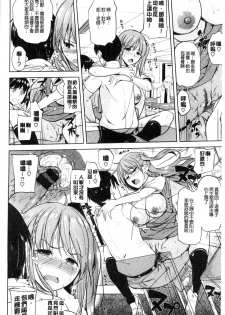 [Knuckle Curve] Onii-chan Kanshasai - Sexgiving Day | 大哥哥的感謝祭♡ [Chinese] - page 17