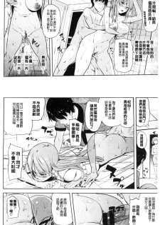 [Knuckle Curve] Onii-chan Kanshasai - Sexgiving Day | 大哥哥的感謝祭♡ [Chinese] - page 25