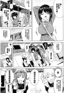 [Knuckle Curve] Onii-chan Kanshasai - Sexgiving Day | 大哥哥的感謝祭♡ [Chinese] - page 48