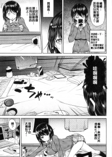 [Knuckle Curve] Onii-chan Kanshasai - Sexgiving Day | 大哥哥的感謝祭♡ [Chinese] - page 50