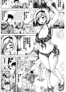 [Shirono Mahiro] Tsuma Torare | 妻愛偷吃 [Chinese] - page 35