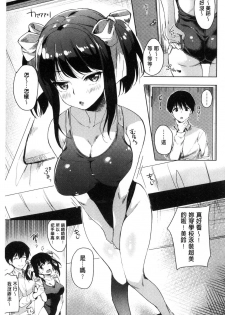 [Maumen] Koakuma Switch - Little Diabolic Girl Switch [Chinese] - page 8