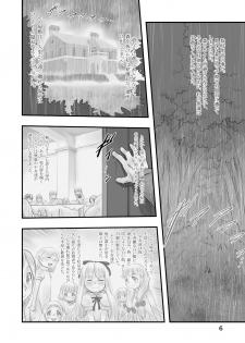 [P.A.Project (Teruki Kuma)] Shiroi Shoujo -Soushuuhen 2- [Digital] - page 5