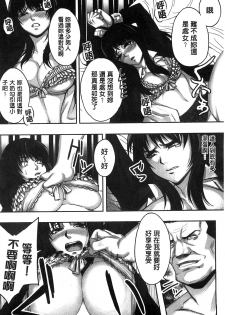 [Nekomaru, Gozen Reiji] Chirasareta Junketsu -Joshikousei Inmu no Houkago [Chinese] - page 16