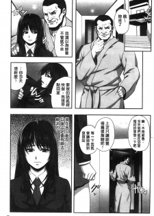 [Nekomaru, Gozen Reiji] Chirasareta Junketsu -Joshikousei Inmu no Houkago [Chinese] - page 33