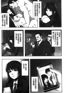 [Nekomaru, Gozen Reiji] Chirasareta Junketsu -Joshikousei Inmu no Houkago [Chinese] - page 32