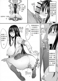 (C92) [Kokusan JK (Velzhe)] 40-sai Doutei ga Mahoutsukai ni Natta Ken [Chinese] [AAAAAAAAAAA4个人汉化] [Incomplete] - page 12