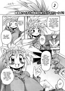 [Shimanto Youta] Lion Heart (Comic Purumelo 2008-09) [English] [BSN] - page 1