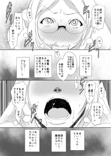 [Suitekiya (Suitekiya Yuumin)] Kimeseku Hitozuma 4 Kanzenban [Digital] - page 14