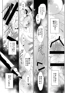 [Suitekiya (Suitekiya Yuumin)] Kimeseku Hitozuma 4 Kanzenban [Digital] - page 29