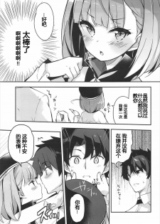 (C92) [circle six (Rokusyou Kokuu)] Nandemo to wa Itta kedo... (Fate/Grand Order) [Chinese] [酱油水月月] - page 6