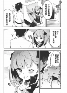 (C92) [circle six (Rokusyou Kokuu)] Nandemo to wa Itta kedo... (Fate/Grand Order) [Chinese] [酱油水月月] - page 23