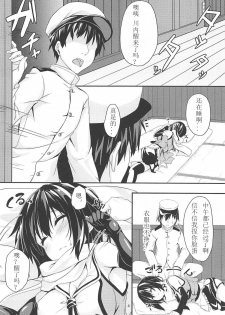 (C92) [Angel of Blue Sky (Toito)] Yasen wa Yoru to wa Kagiranai! (Kantai Collection -KanColle-) [Chinese] [如月響子汉化组] - page 6