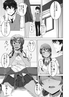 [Urukaze-koubou (Urukaze)] Namahame Osananajimix [Digital] - page 5