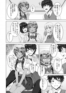 [Urukaze-koubou (Urukaze)] Namahame Osananajimix [Digital] - page 6