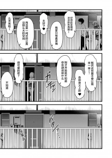 [Amazon] Yariman x Yarichin | 公共汽车×共享单车 (Natsuyasumi o Sakai ni Bitch ni Nacchatta Class no Anoko Vol. 1) [Chinese] [丧尸汉化] - page 11