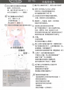 (SC2018 Spring) [DOGYEAR, croix crown (Kujou Danbo, Mimura Zaja)] DC#01/KAGAMI SHIORI [Chinese] [绅士仓库汉化] - page 27