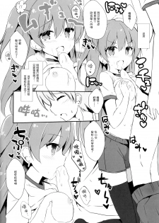 (SC2018 Spring) [DOGYEAR, croix crown (Kujou Danbo, Mimura Zaja)] DC#01/KAGAMI SHIORI [Chinese] [绅士仓库汉化] - page 19