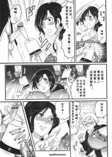 [Inochi Wazuka] Triage Hokeni Izumi (COMIC MASYO 2013-03) [Chinese] [cqxl自己汉化] - page 5