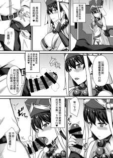 (C93) [Kaokuba (Shinyashiki)] Burning Halo (Fate/Grand Order) [Chinese] [final個人漢化] - page 5